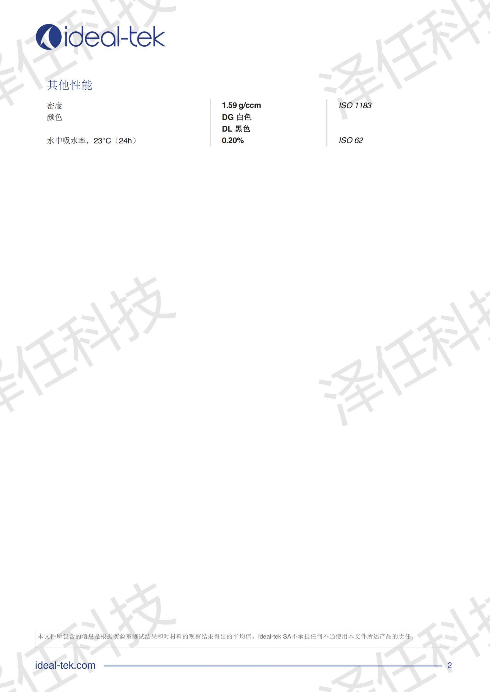 DG DL材质中文资料_01.jpg