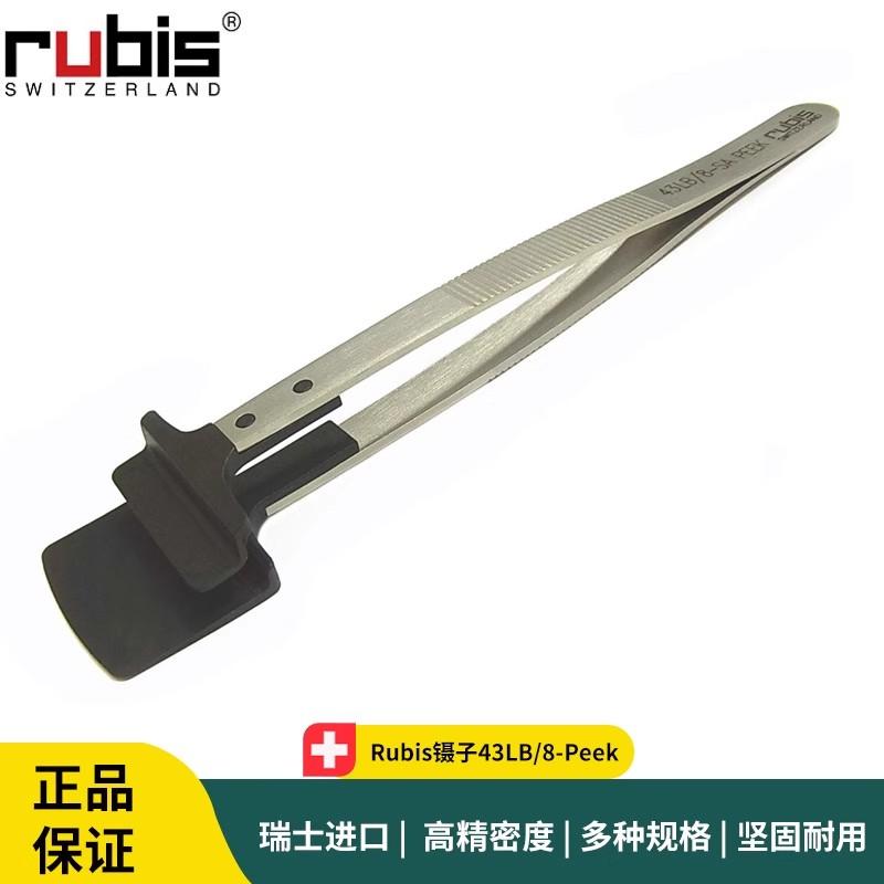 Rubis镊子43LB/8-PEEK